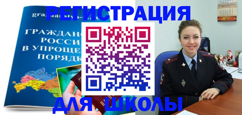 купить прописку в Красном Куте