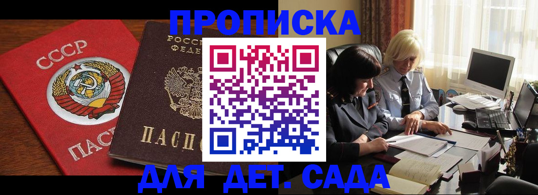 временная регистрация собственник в Красном Куте